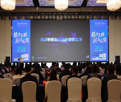 大庆高新资产管理公司获 2024 管理改进论坛 “杰出项目奖”